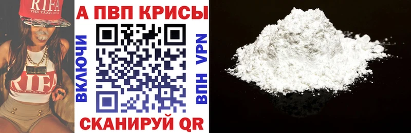A PVP Соль Купить где Тайшет