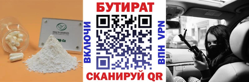 Купить где  Тайшет  БУТИРАТ BDO 33% 