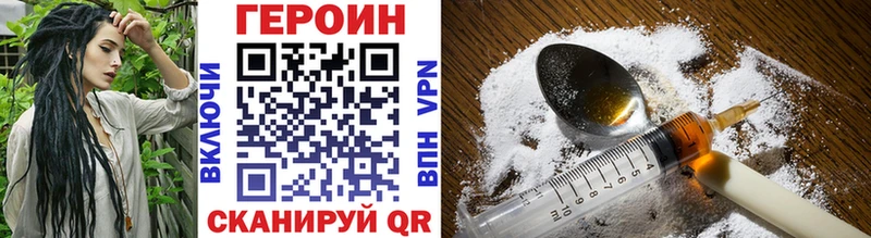 ГЕРОИН хмурый Тайшет
