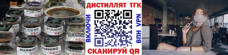 Дистиллят ТГК вейп  Купить закладки  Тайшет 